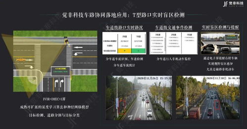 觉非科技李东旻 智能数据创新引领车路协同，绘就智慧交通新蓝图